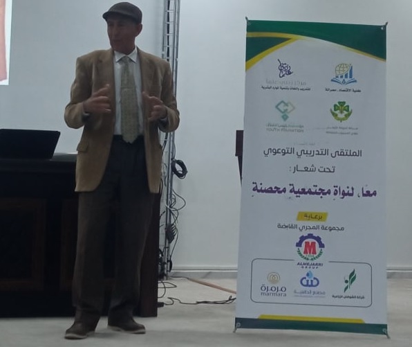 المسؤولية الإجتماعية لدى المؤسسات