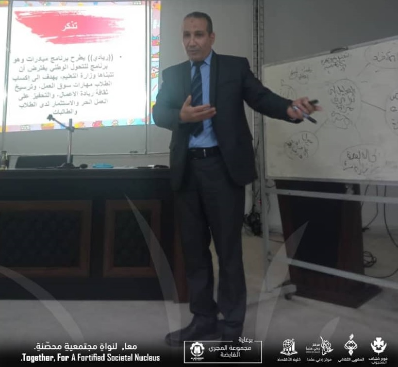 محاضرة توعوية 