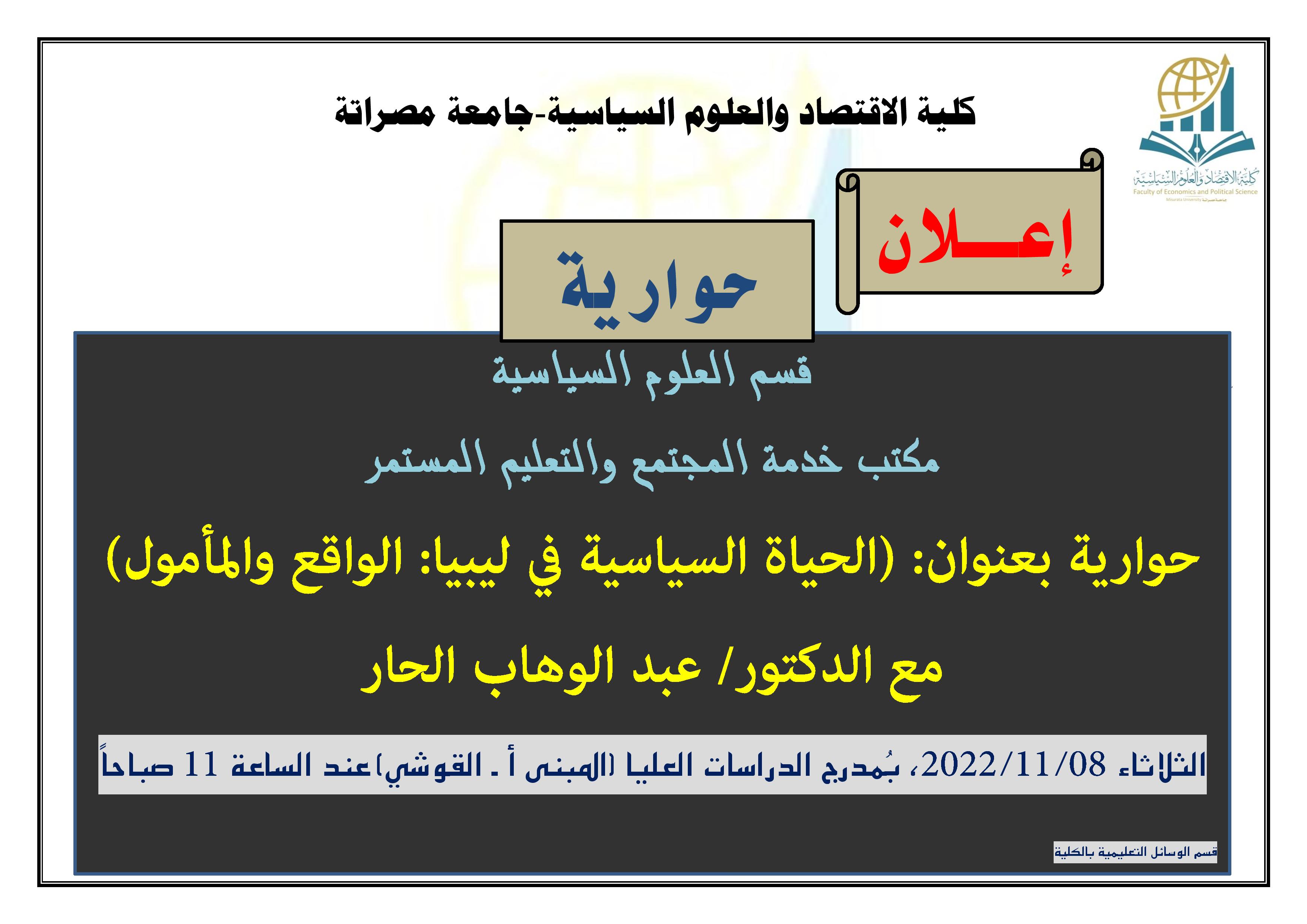 دعوة للحضور