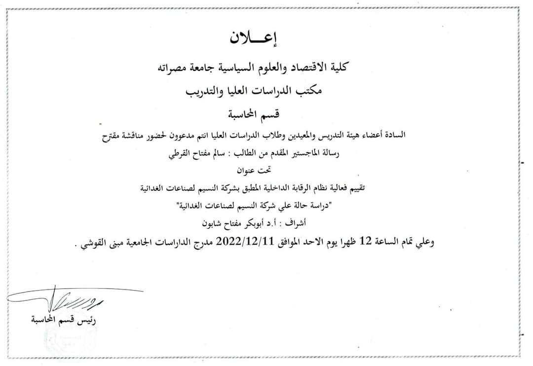 دعوة للحضور