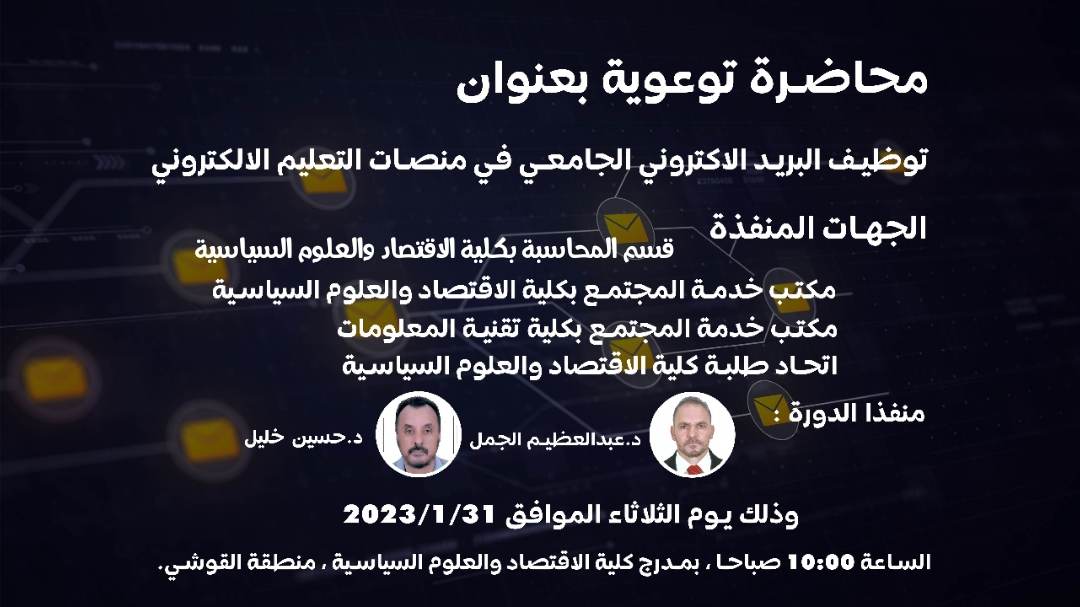 محاضرة توعوية... دعوة حضور