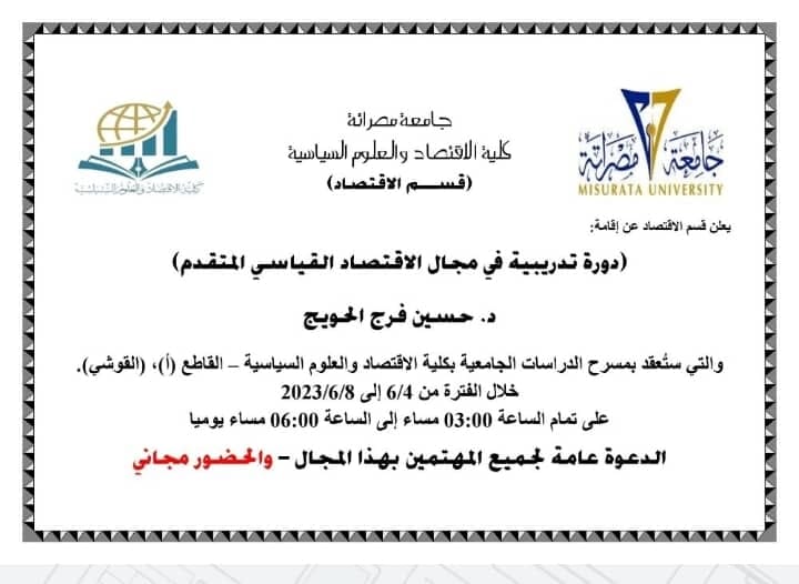 دورة تدريبية