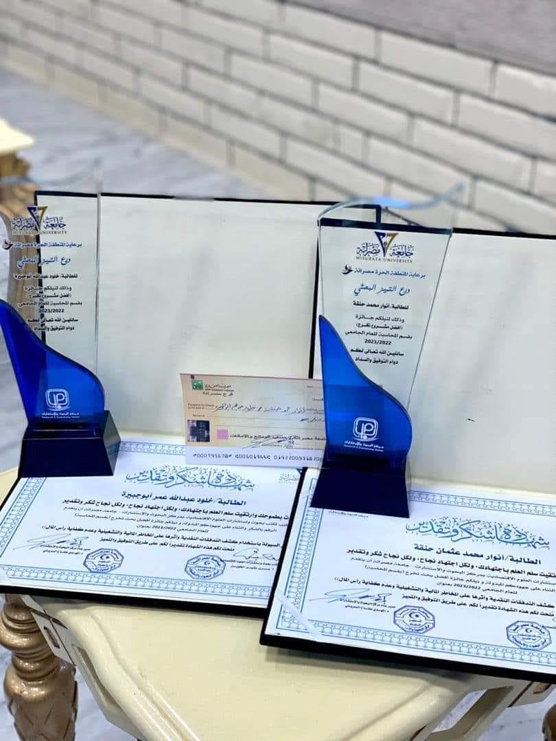 أفضل بحث تخرج في كلية الاقتصاد والعلوم السياسية