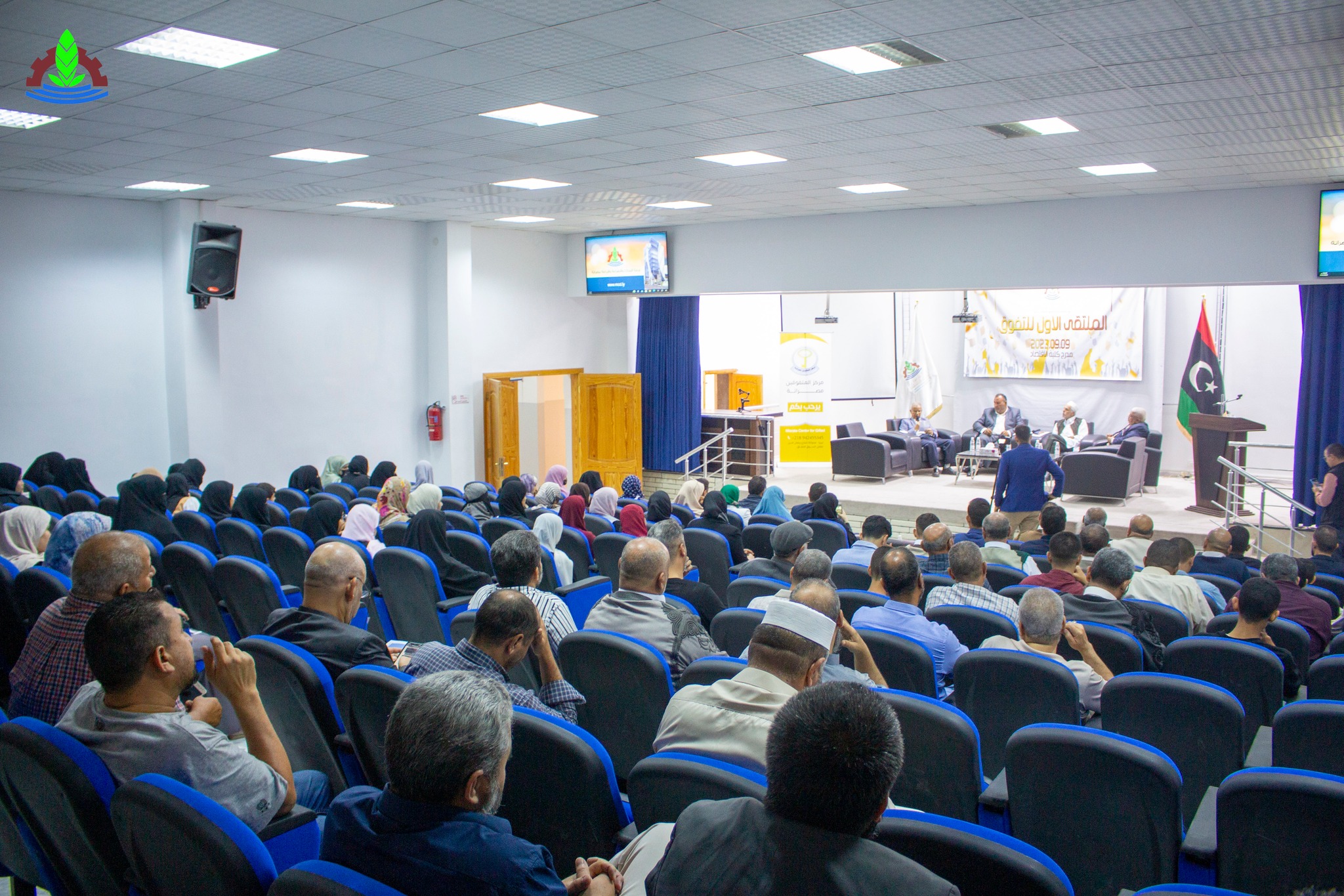 الملتقى الأول للتفوق