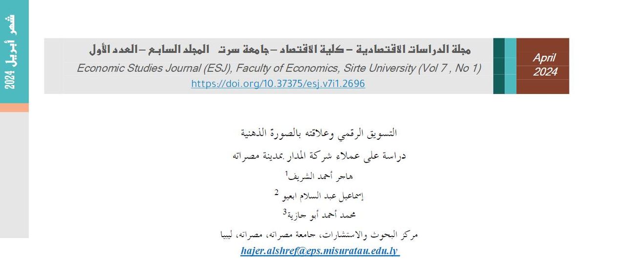 أفضل بحث علمي