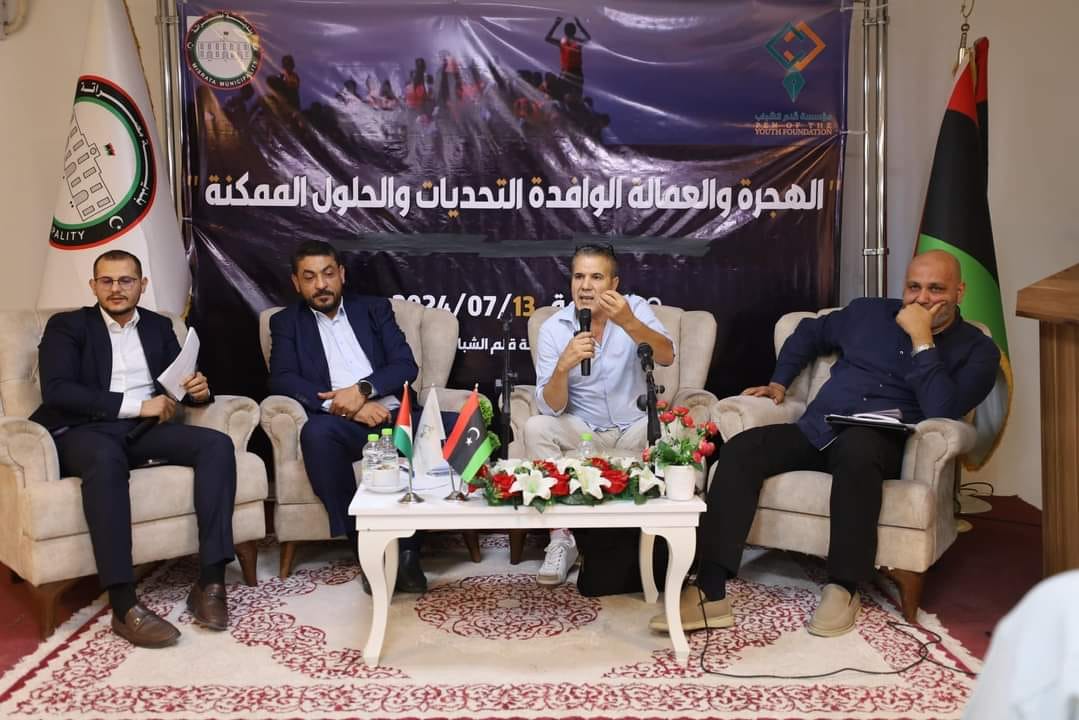 الهجرة والعمالة الوافدة: التحديات والحلول الممكنة