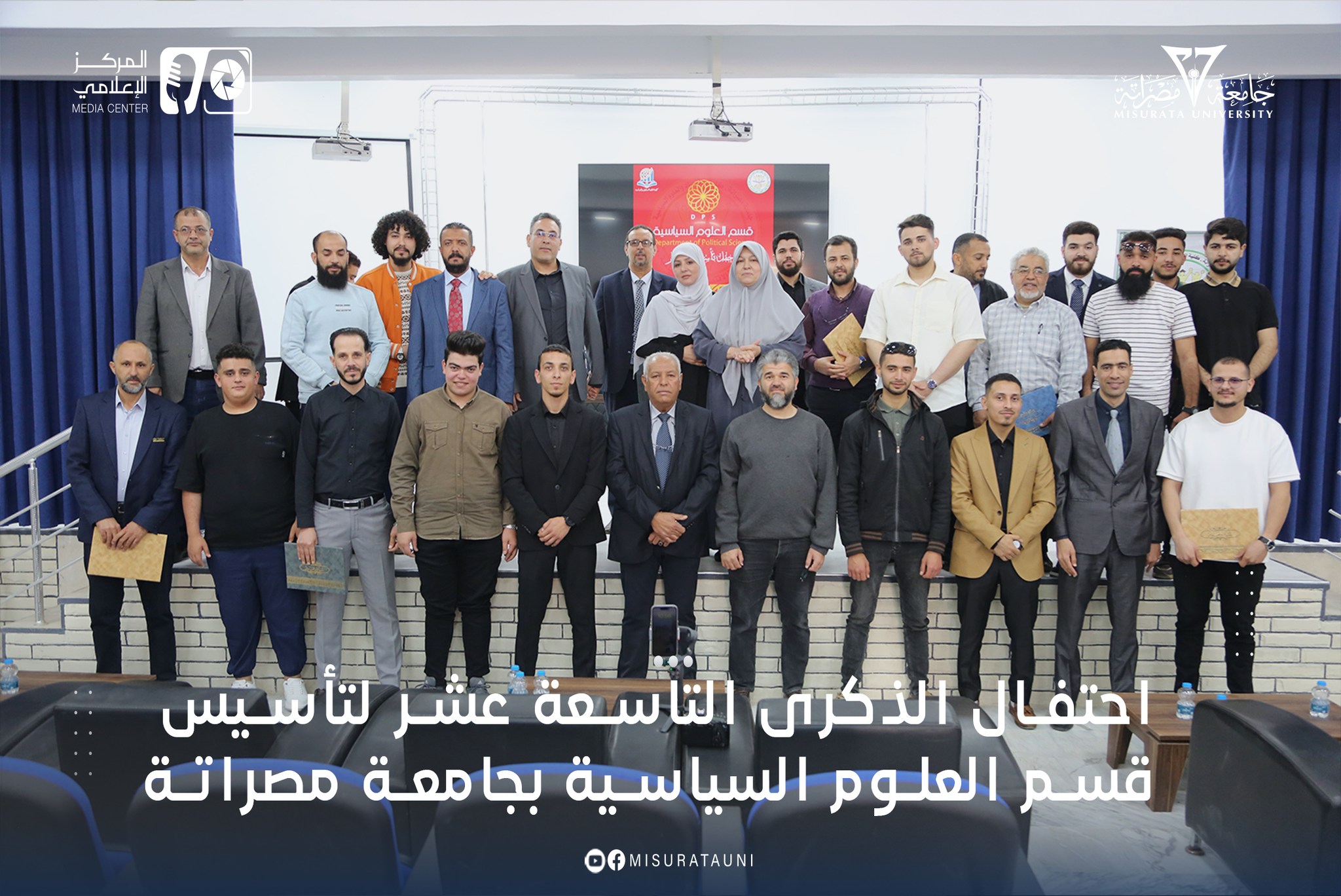 الذكرى التاسعة عشر