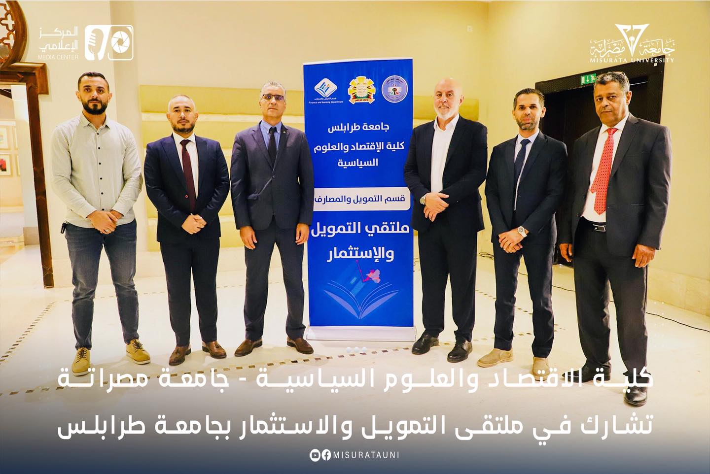 ملتقى التمويل والاستثمار 