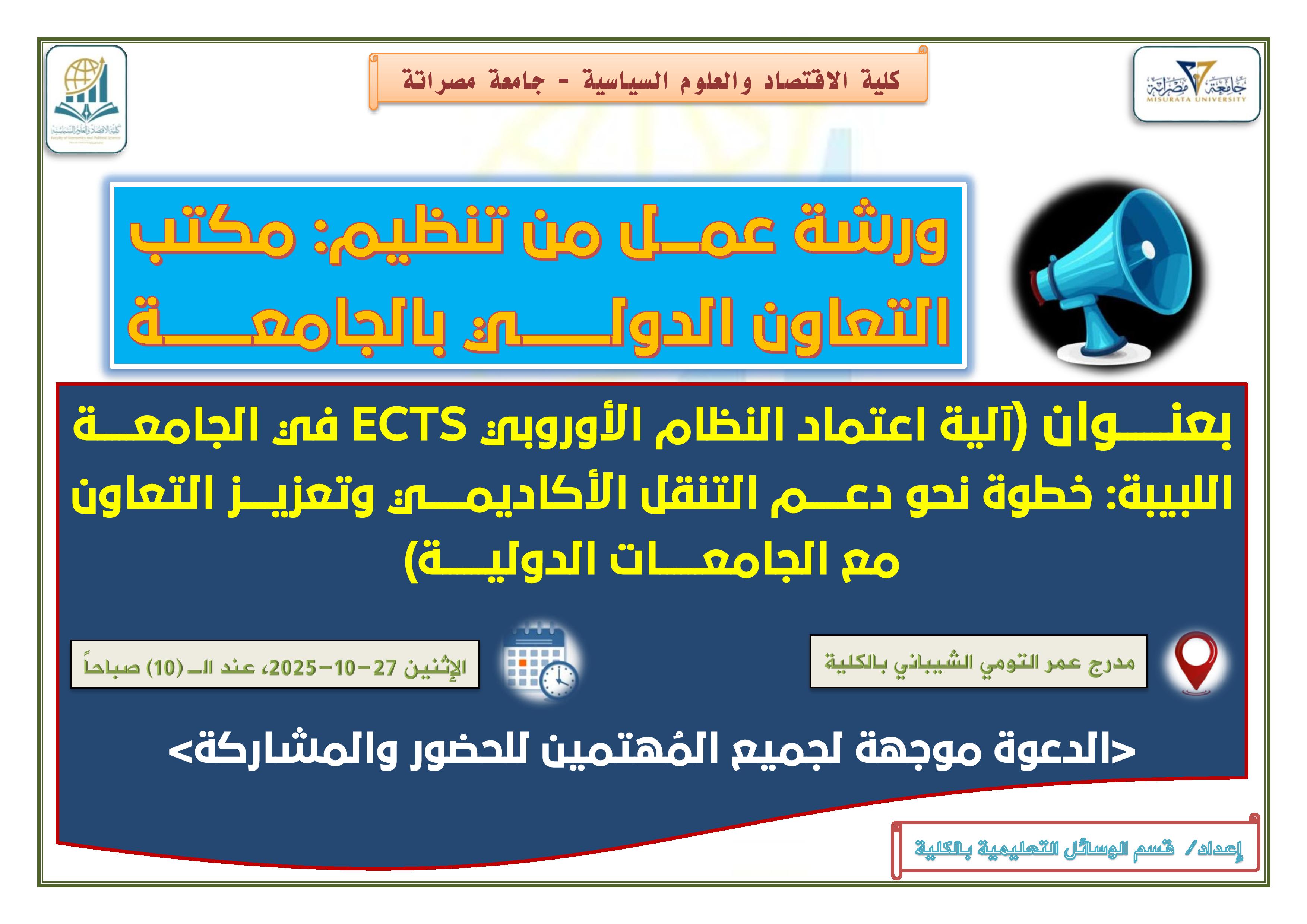 دعوة للحضور