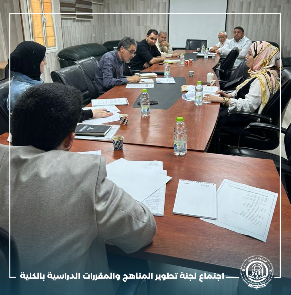 تطوير المناهج والمقررات الدراسية