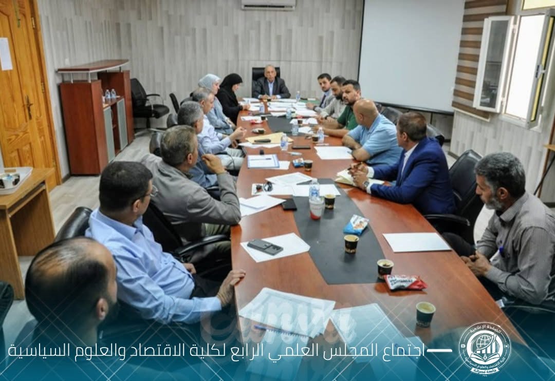 الإجتماع العلمي الرابع