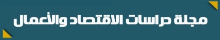 دعوة للانضمام إلى اللجنة العلمية لمجلة الكلية