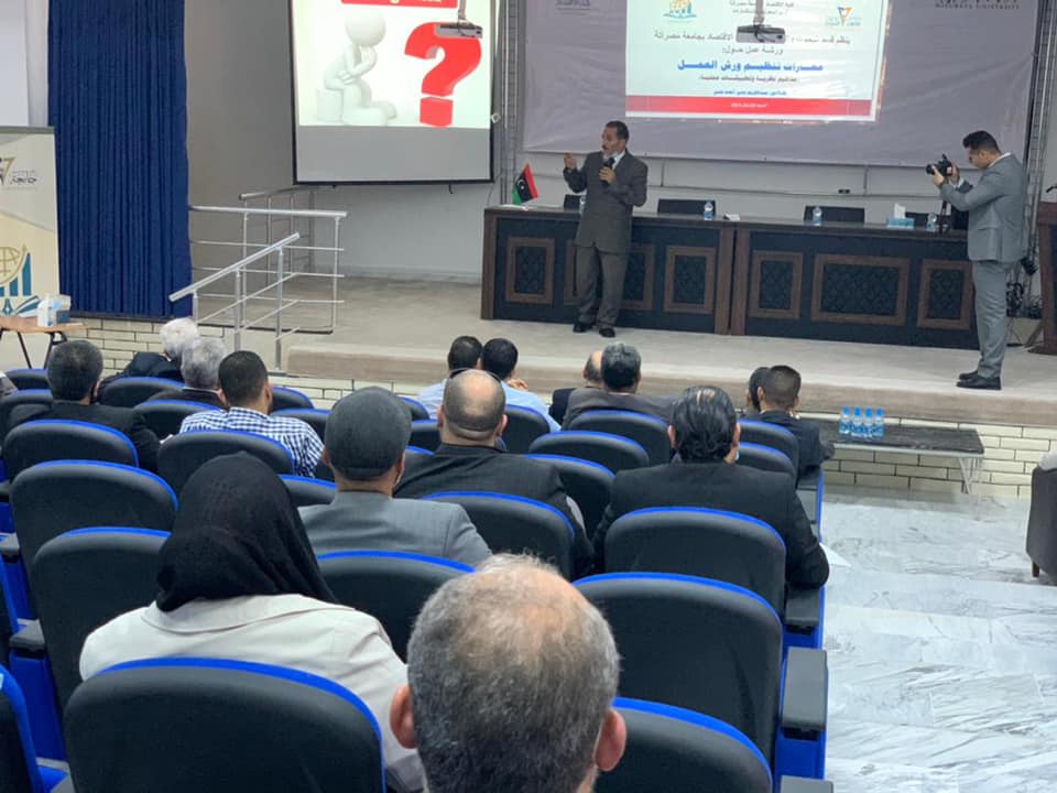 ورشة عمل حول مهارات تنظيم ورش العمل