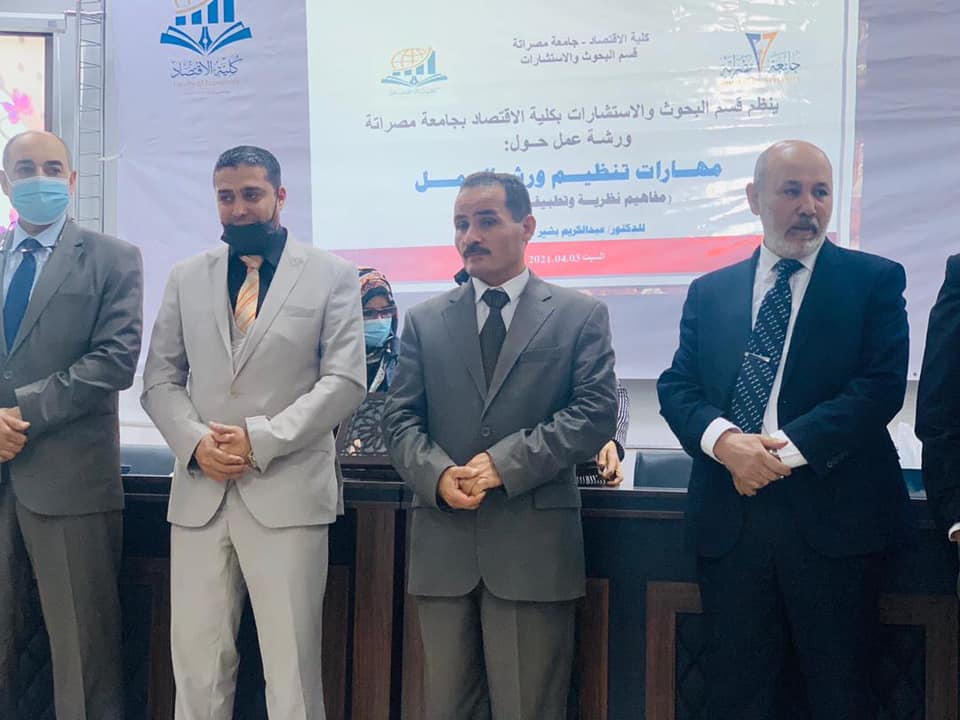 ورشة عمل حول مهارات تنظيم ورش العمل