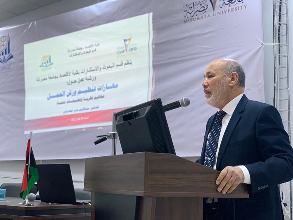 ورشة عمل حول مهارات تنظيم ورش العمل