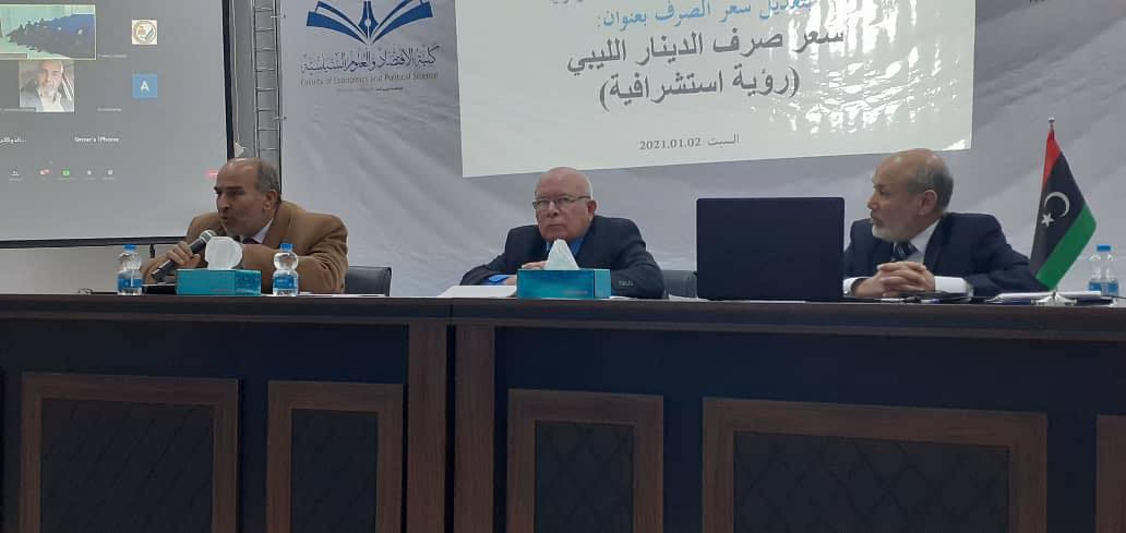 ورشة عمل حول تعديل سعر الصرف